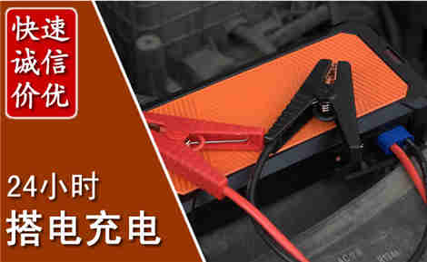 陈仓汽车搭电场景与案例