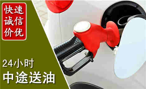 陈仓中途送油场景与案例