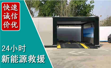 陈仓新能源汽车救援场景与案例