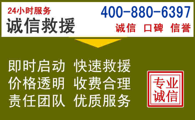 陈仓汽车救援电话