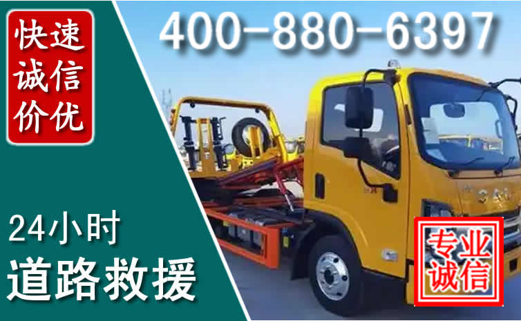 陈仓道路救援电话