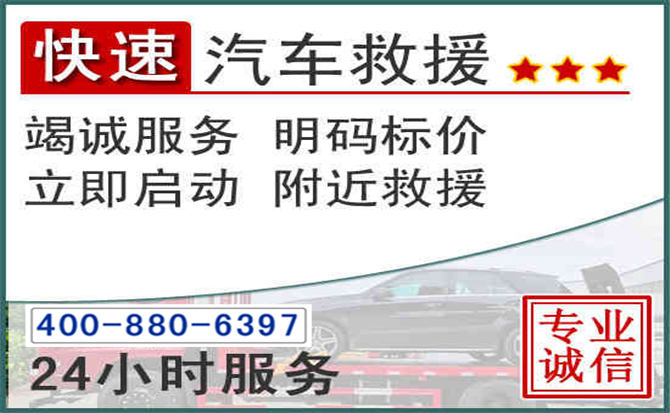 陈仓长春拖车电话 陈仓长春拖车电话