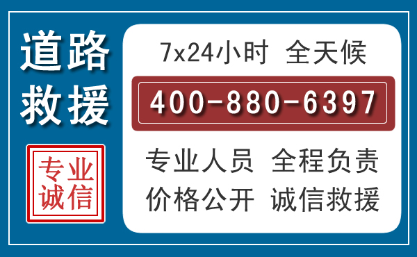 陈仓长春拖车电话 陈仓长春拖车电话