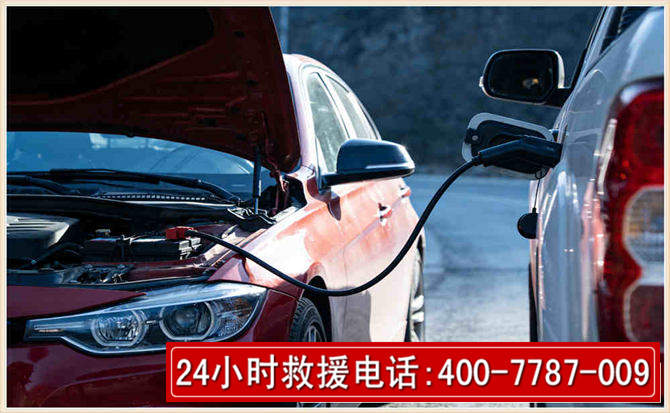 陈仓汽车电瓶搭电救援电话 陈仓汽车电瓶搭电救援电话